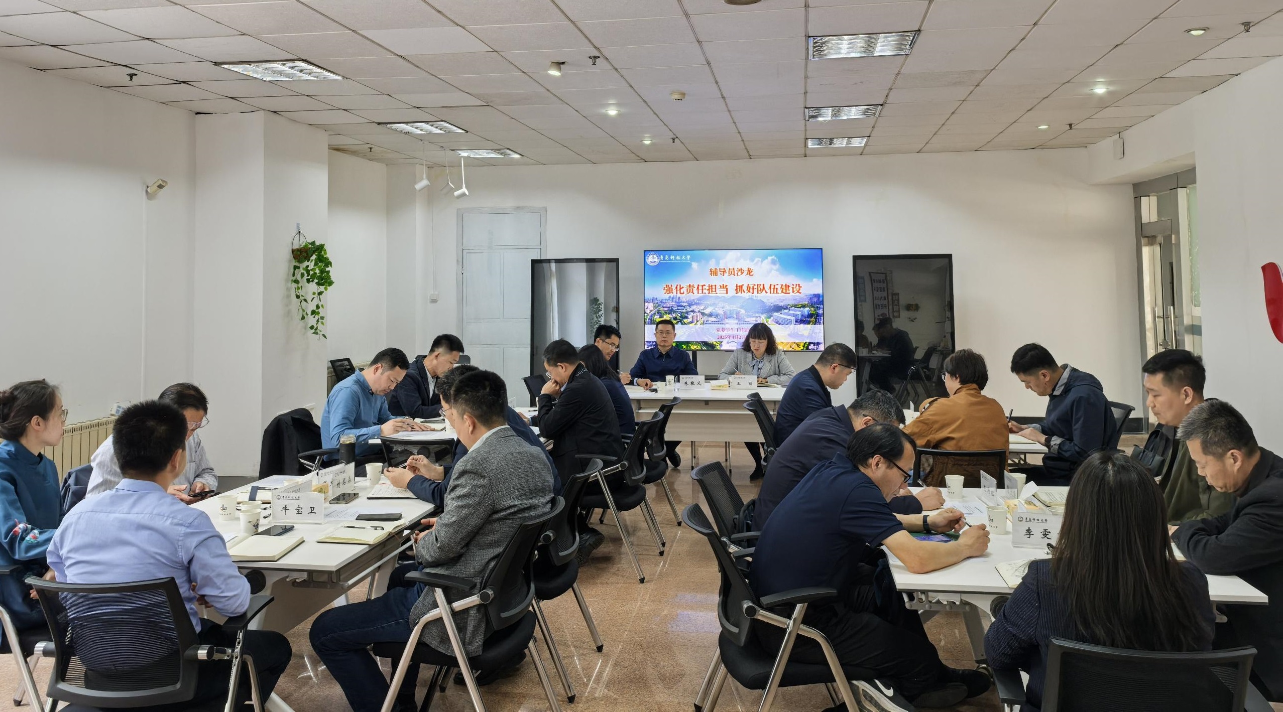 学校第1期辅导员沙龙聚焦分管副书记如何抓好辅导员队伍建设